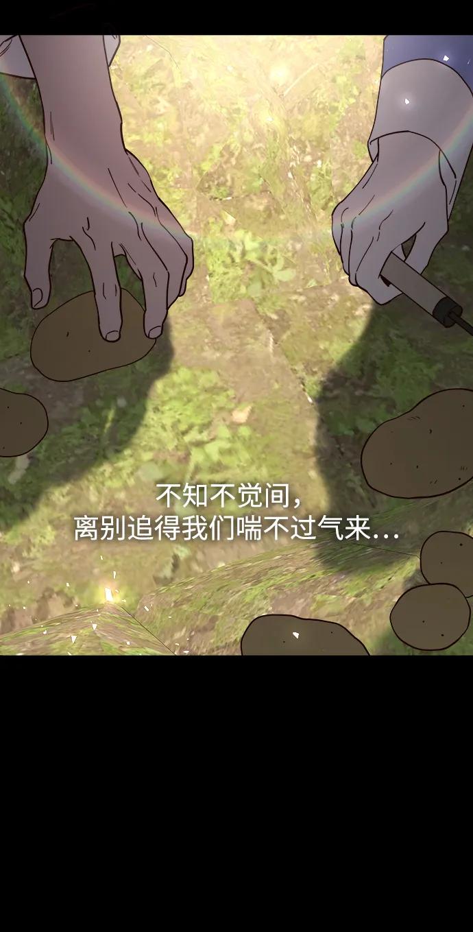 《妙龄皇子》[第102话] 告白 第58页