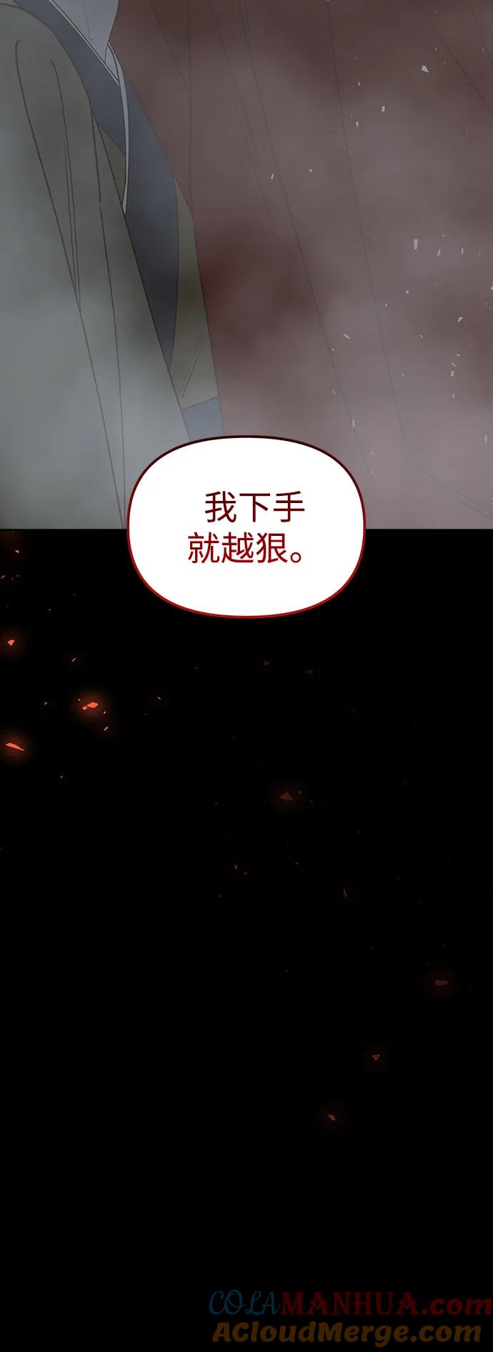 《妙龄皇子》[第102话] 告白 第5页