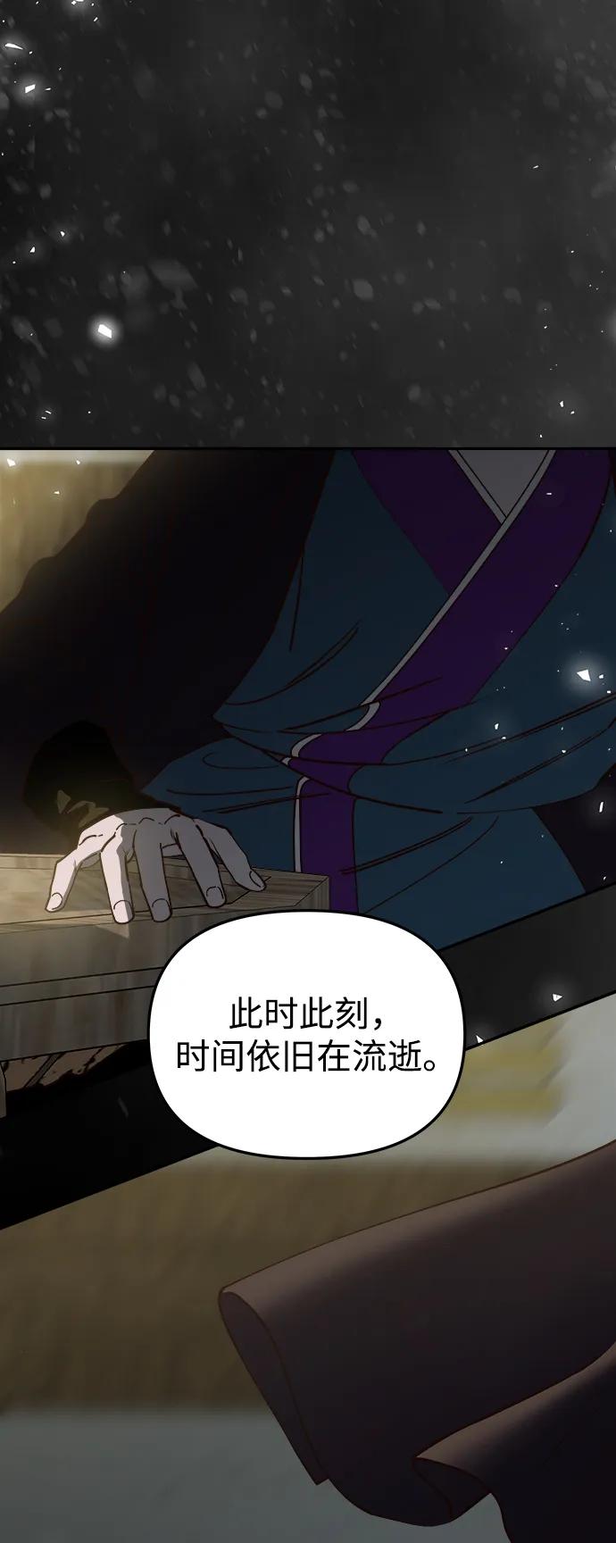 《妙龄皇子》[第102话] 告白 第106页