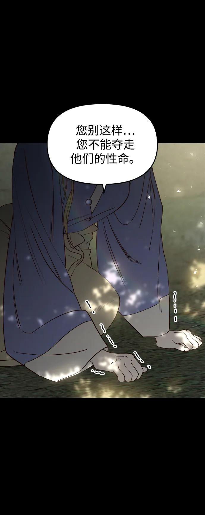 《妙龄皇子》[第102话] 告白 第11页