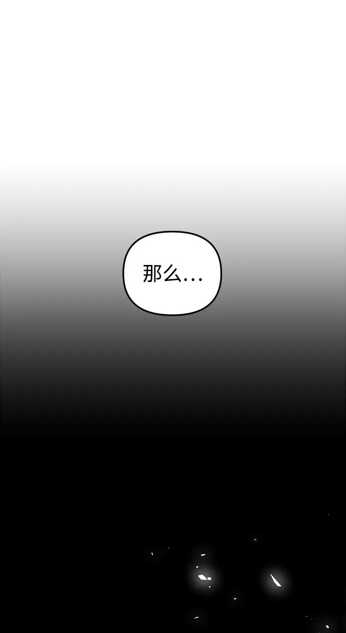 《妙龄皇子》[第102话] 告白 第116页