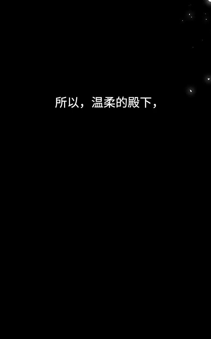 《妙龄皇子》[第102话] 告白 第18页