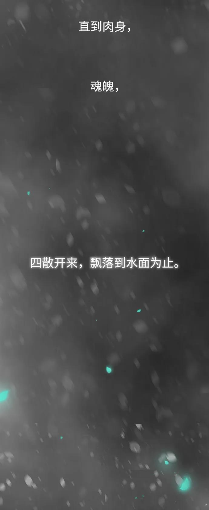 《妙龄皇子》[第102话] 告白 第152页