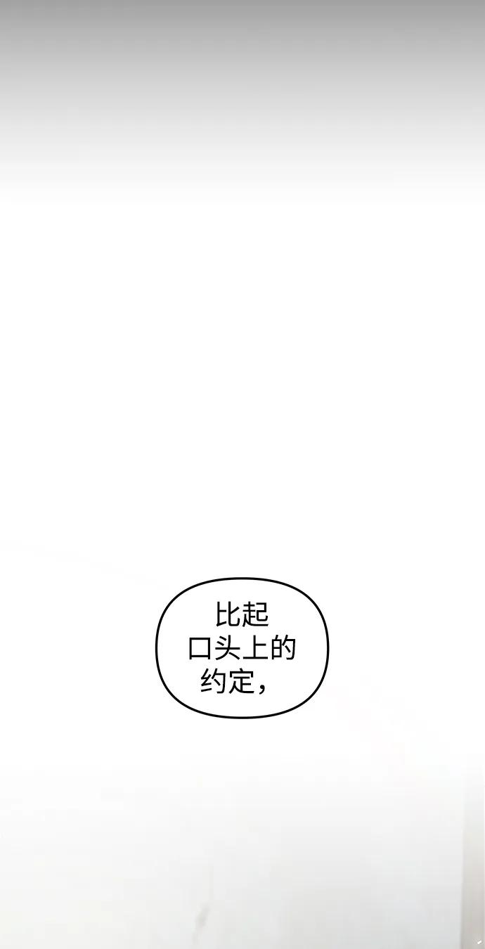 《妙龄皇子》[第102话] 告白 第94页