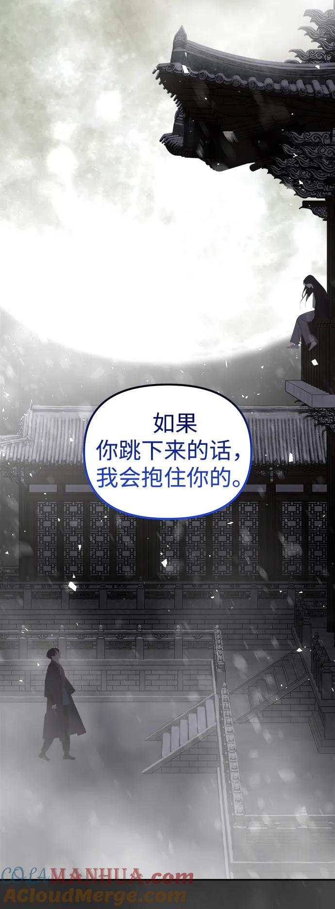 《妙龄皇子》[第102话] 告白 第145页