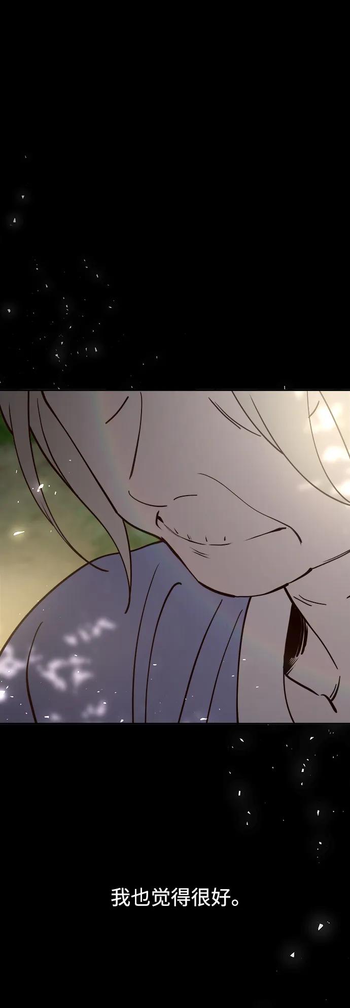 《妙龄皇子》[第102话] 告白 第66页
