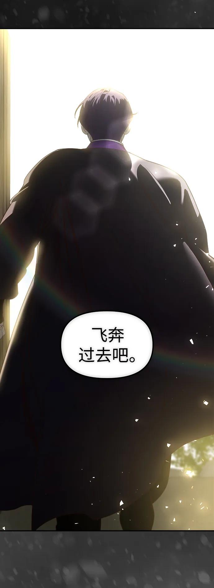《妙龄皇子》[第102话] 告白 第108页