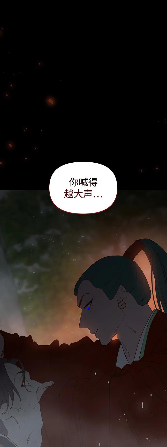 《妙龄皇子》[第102话] 告白 第4页