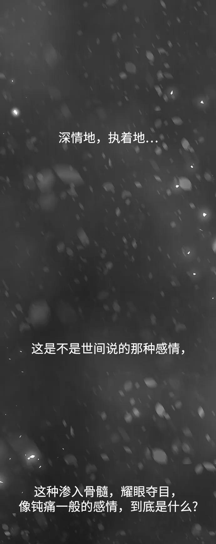 《妙龄皇子》[第102话] 告白 第162页