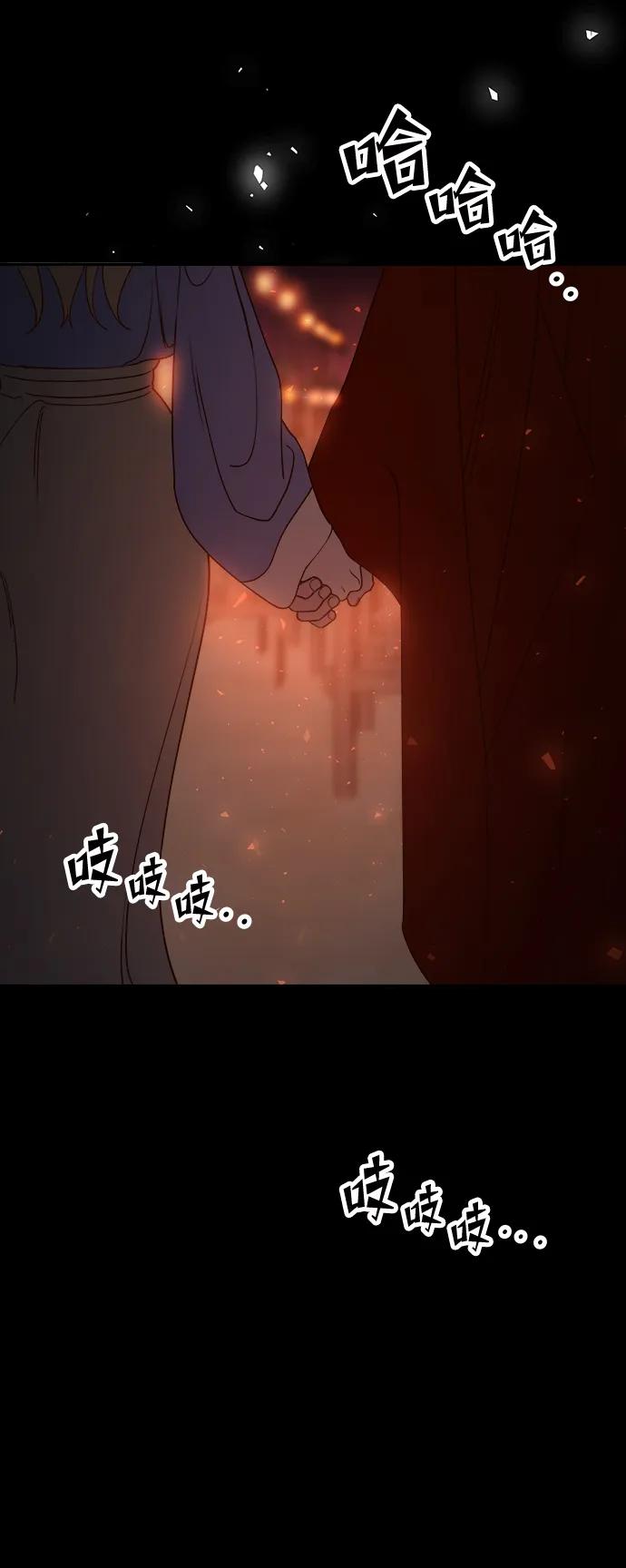 《妙龄皇子》[第102话] 告白 第44页