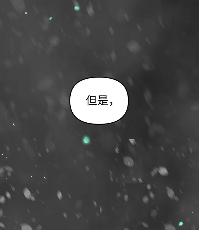 《妙龄皇子》[第102话] 告白 第159页