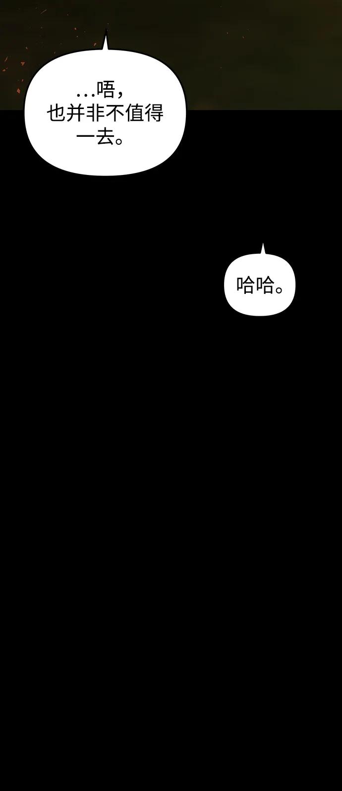 《妙龄皇子》[第102话] 告白 第47页