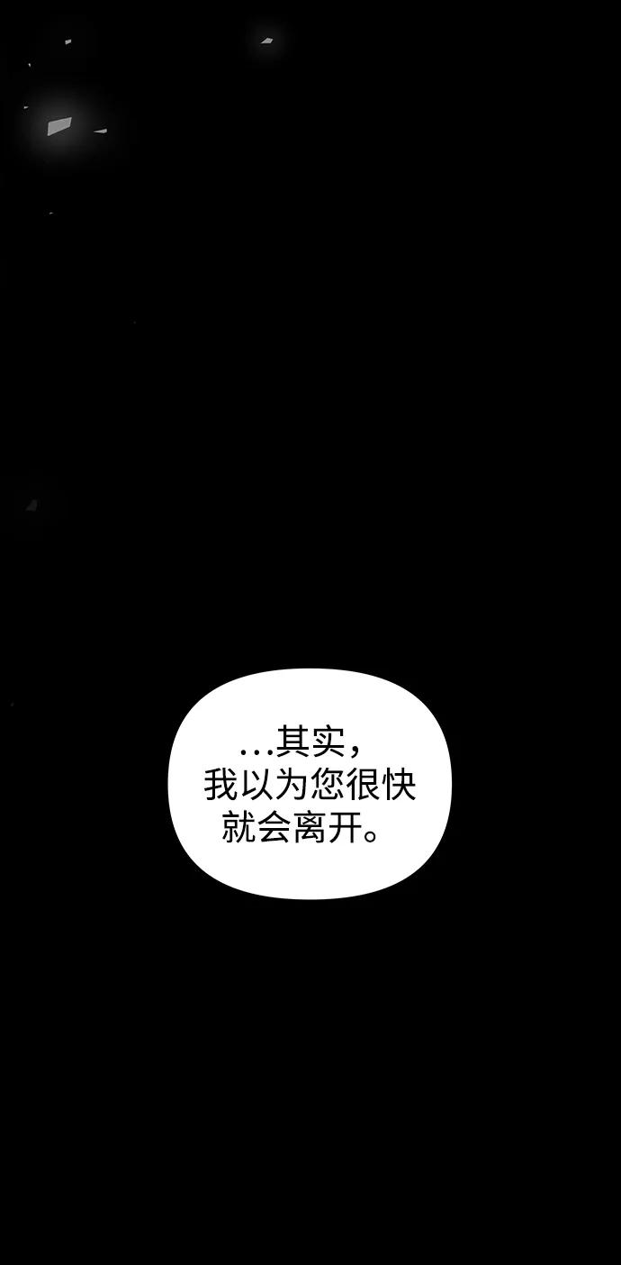 《妙龄皇子》[第102话] 告白 第72页
