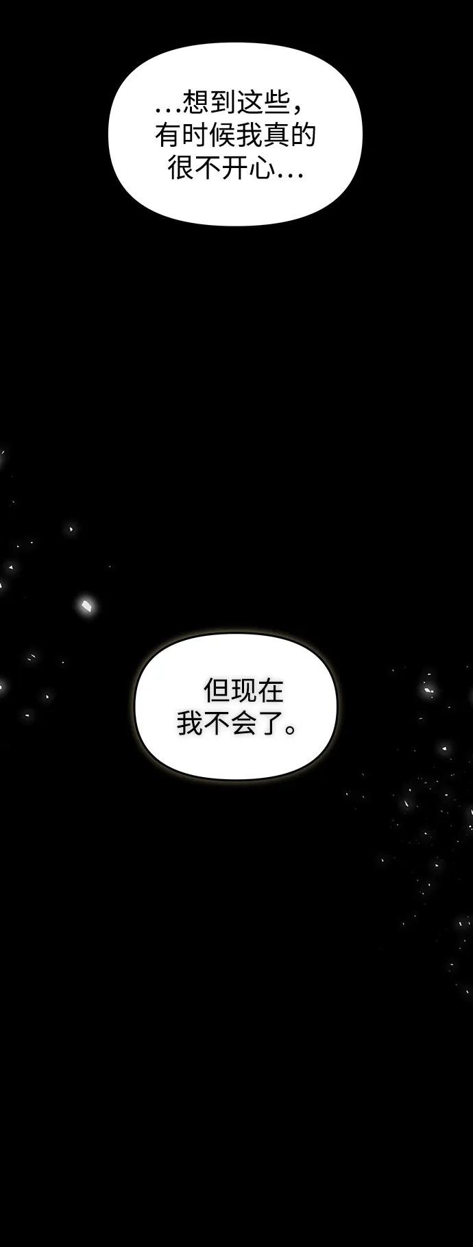 《妙龄皇子》[第102话] 告白 第76页