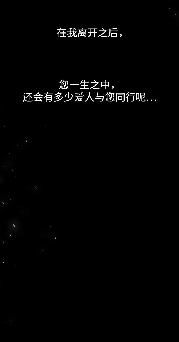《妙龄皇子》[第102话] 告白 第75页