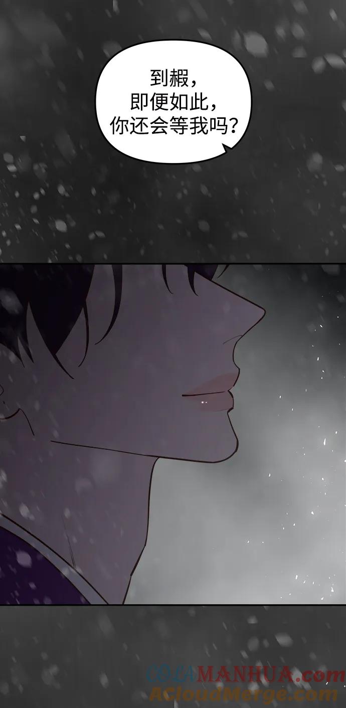 《妙龄皇子》[第102话] 告白 第165页