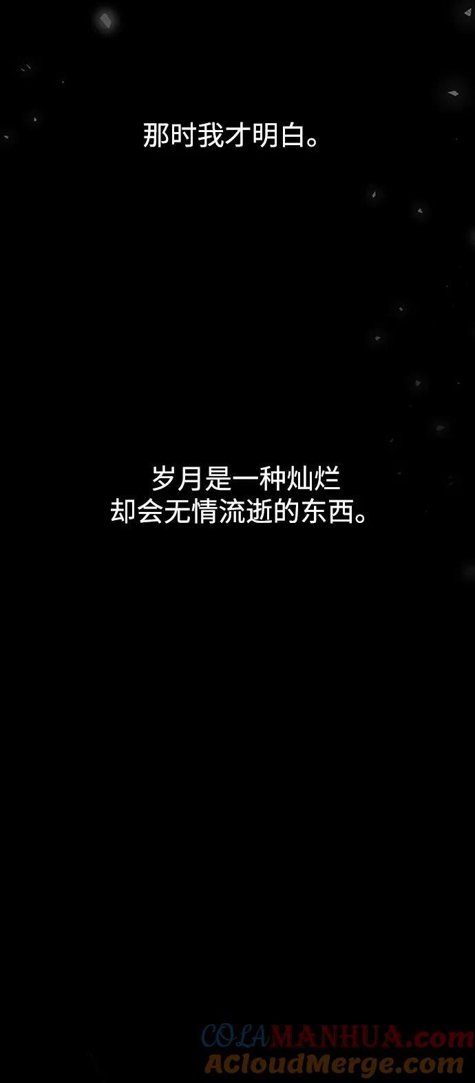《妙龄皇子》[第102话] 告白 第57页