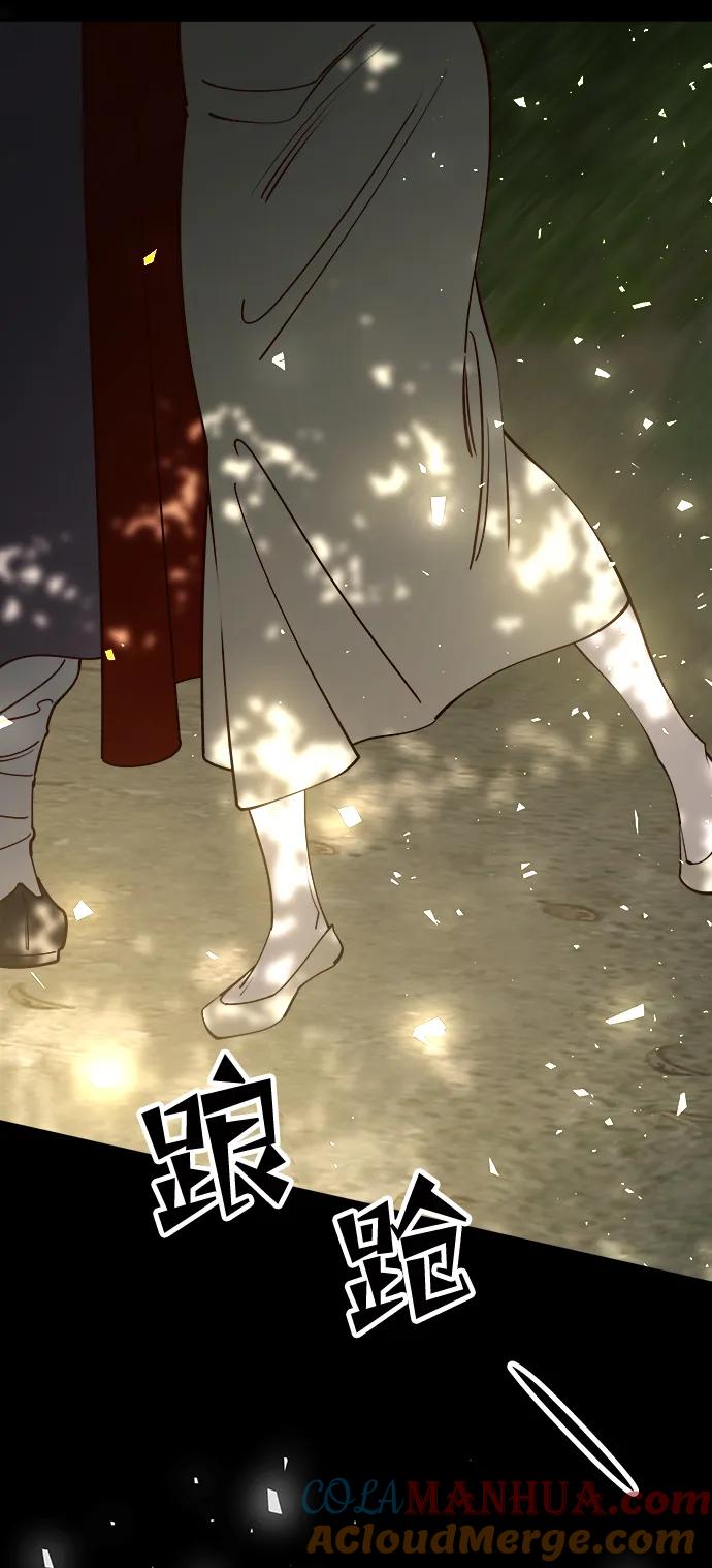 《妙龄皇子》[第102话] 告白 第69页