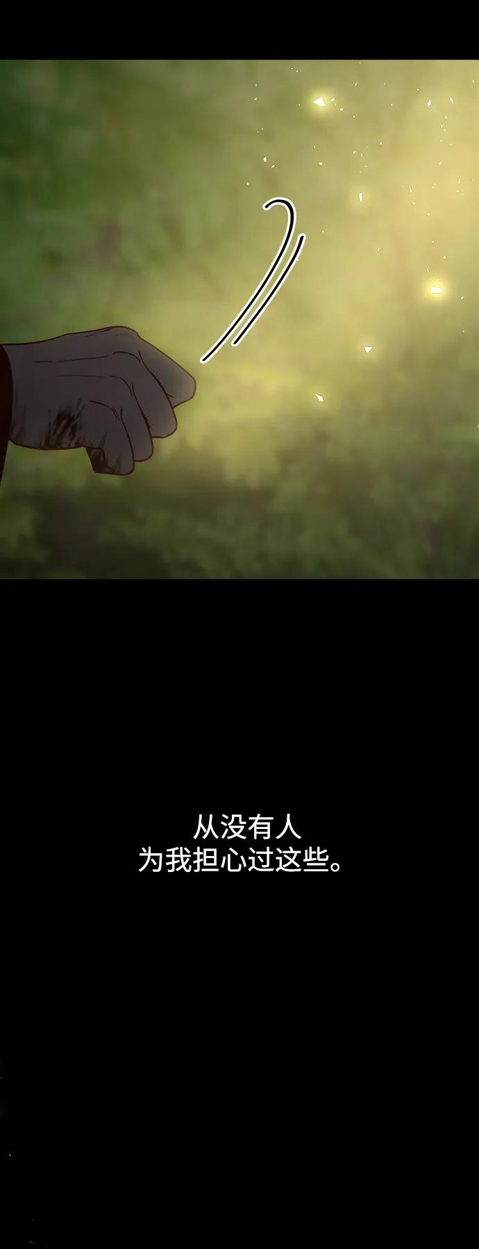 《妙龄皇子》[第102话] 告白 第28页