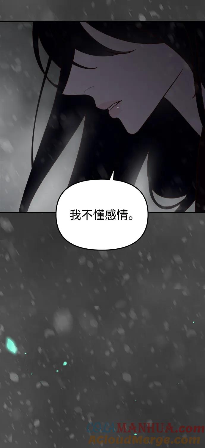 《妙龄皇子》[第102话] 告白 第157页