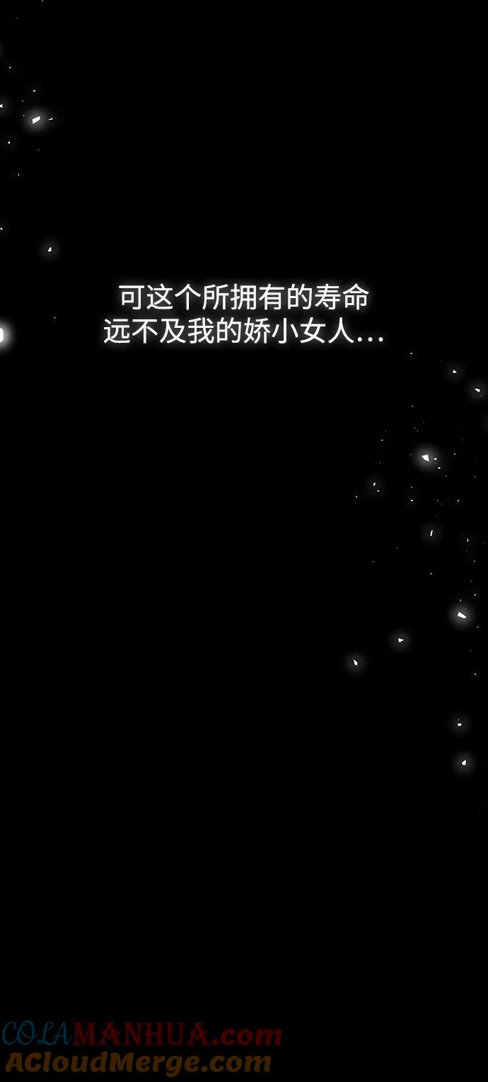 《妙龄皇子》[第102话] 告白 第29页