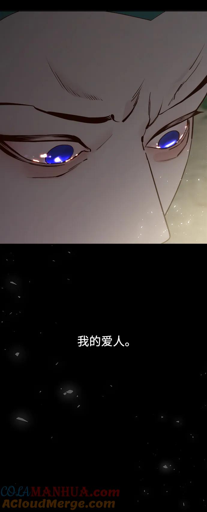 《妙龄皇子》[第102话] 告白 第81页