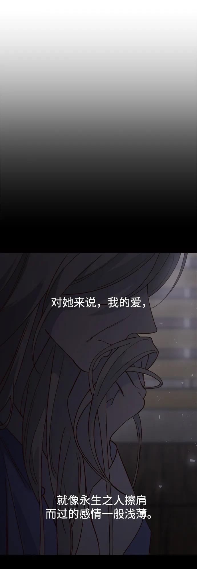 《妙龄皇子》[第102话] 告白 第91页