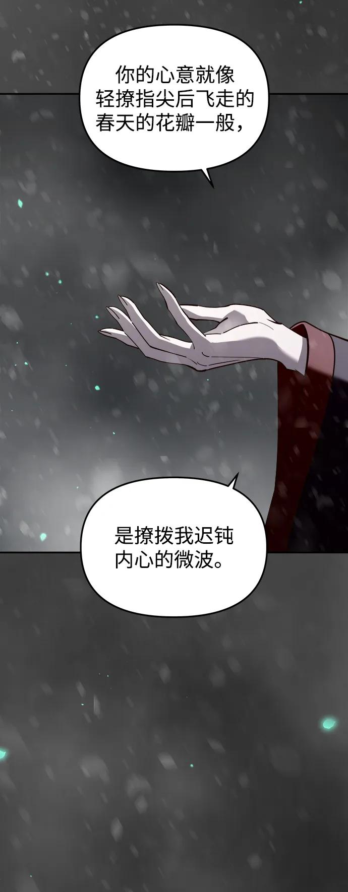 《妙龄皇子》[第102话] 告白 第158页