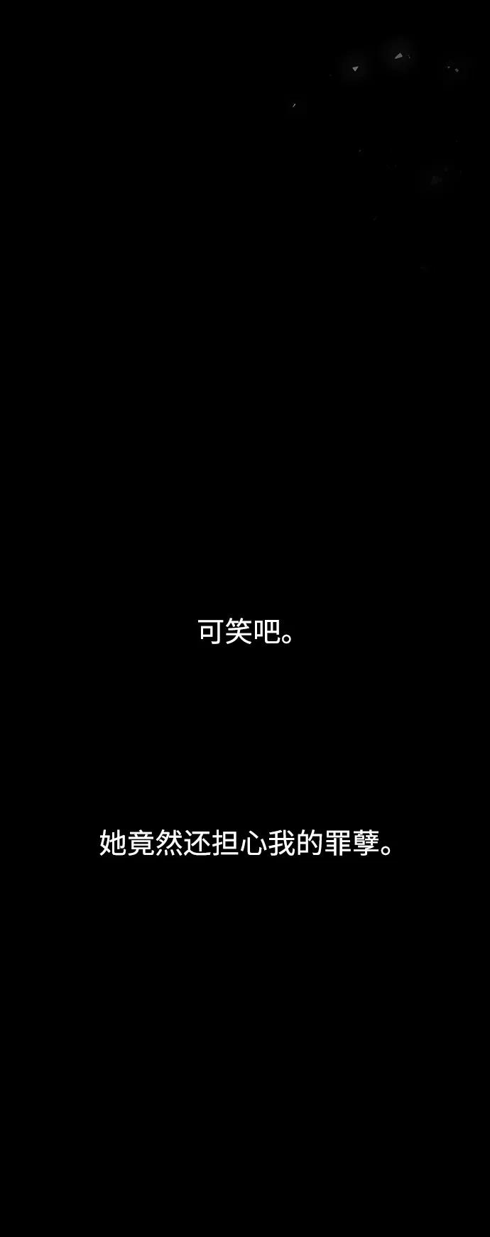 《妙龄皇子》[第102话] 告白 第26页