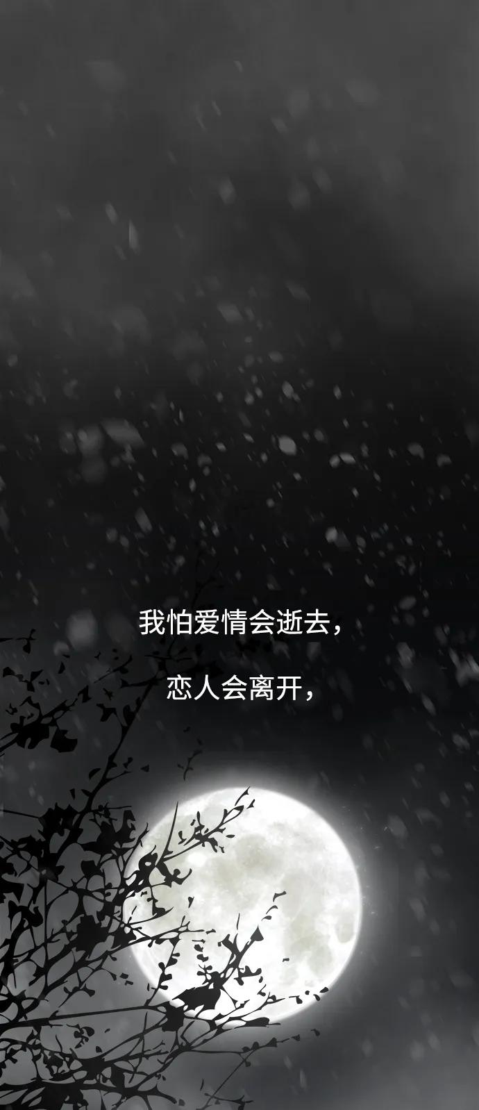 《妙龄皇子》[第102话] 告白 第127页