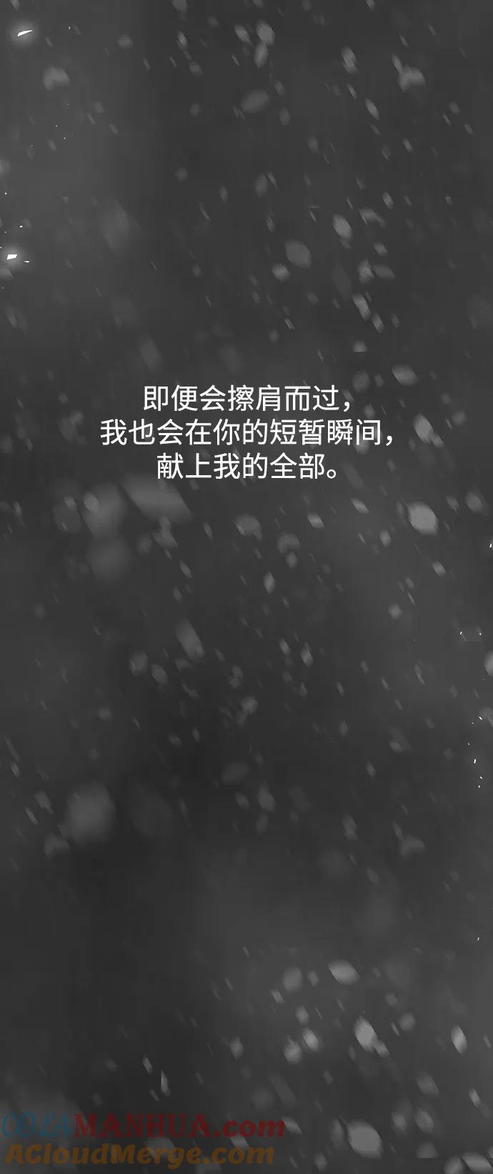 《妙龄皇子》[第102话] 告白 第137页