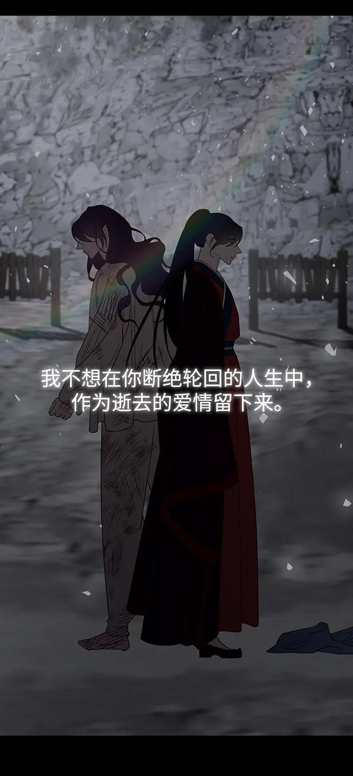 《妙龄皇子》[第102话] 告白 第130页