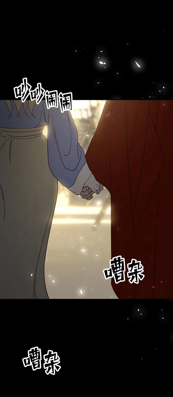 《妙龄皇子》[第102话] 告白 第43页