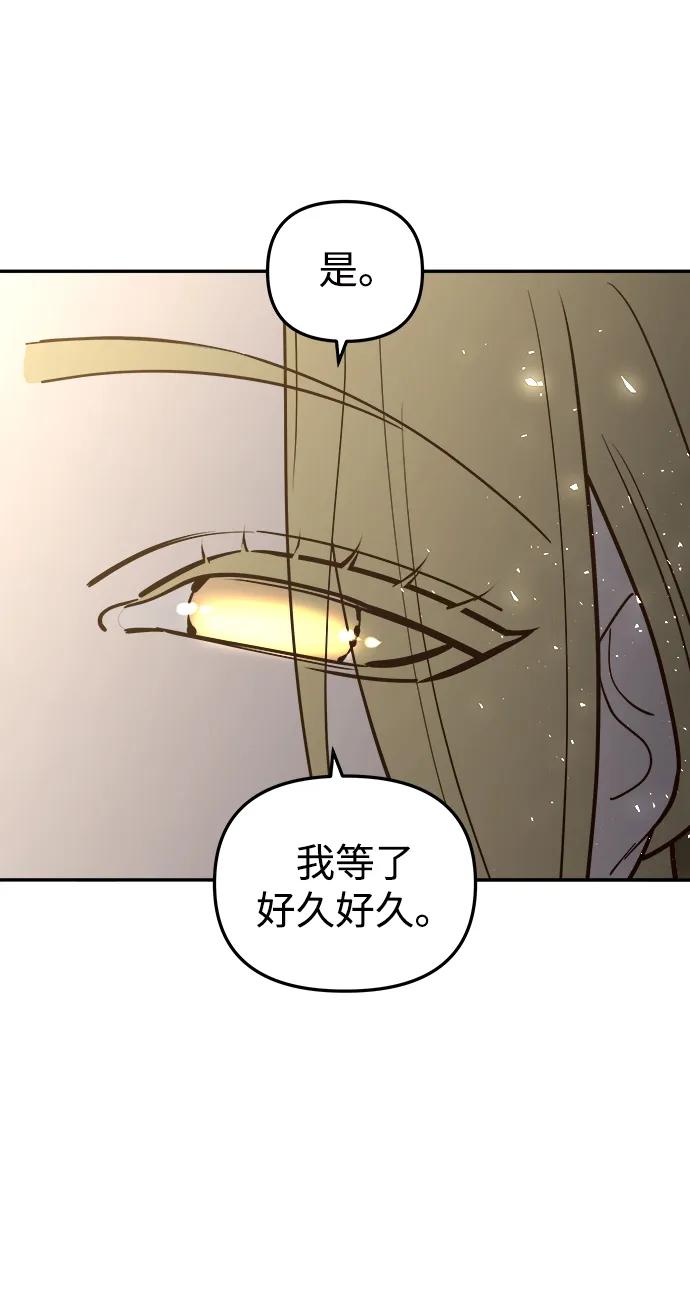 《妙龄皇子》[第102话] 告白 第115页