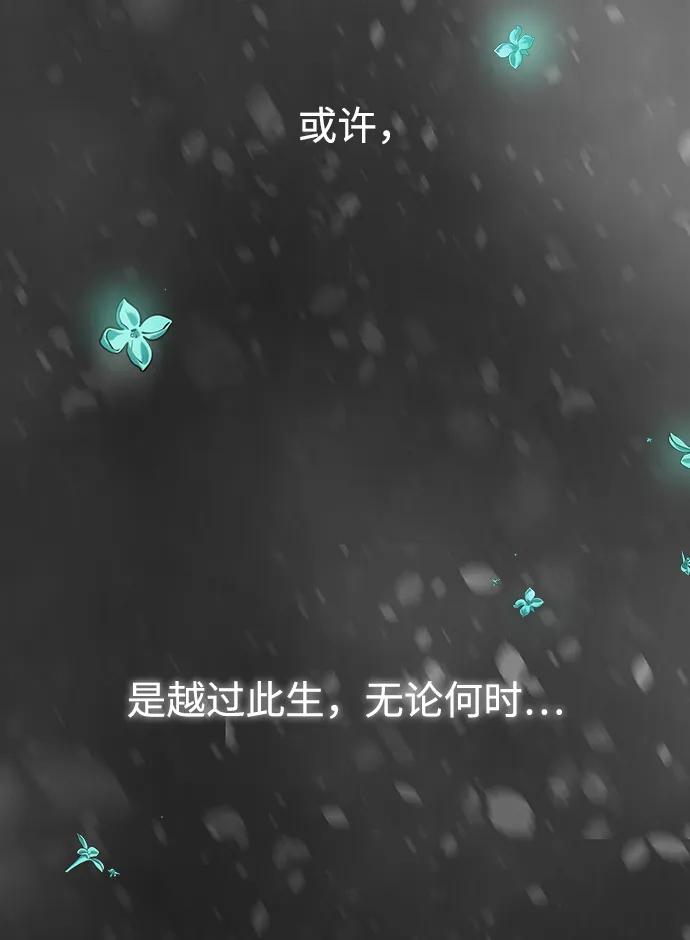 《妙龄皇子》[第102话] 告白 第154页
