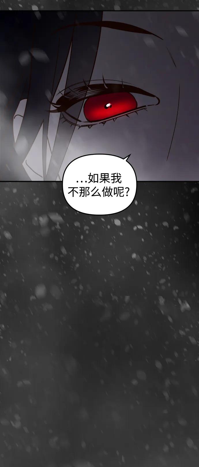 《妙龄皇子》[第102话] 告白 第147页