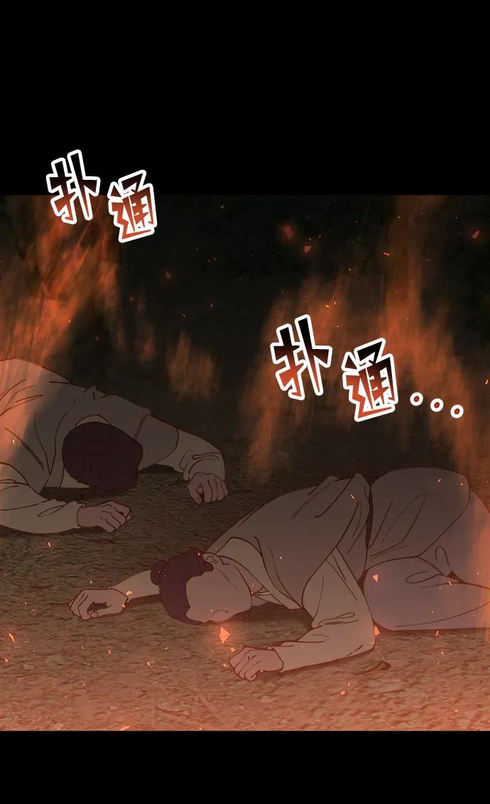 《妙龄皇子》[第102话] 告白 第6页