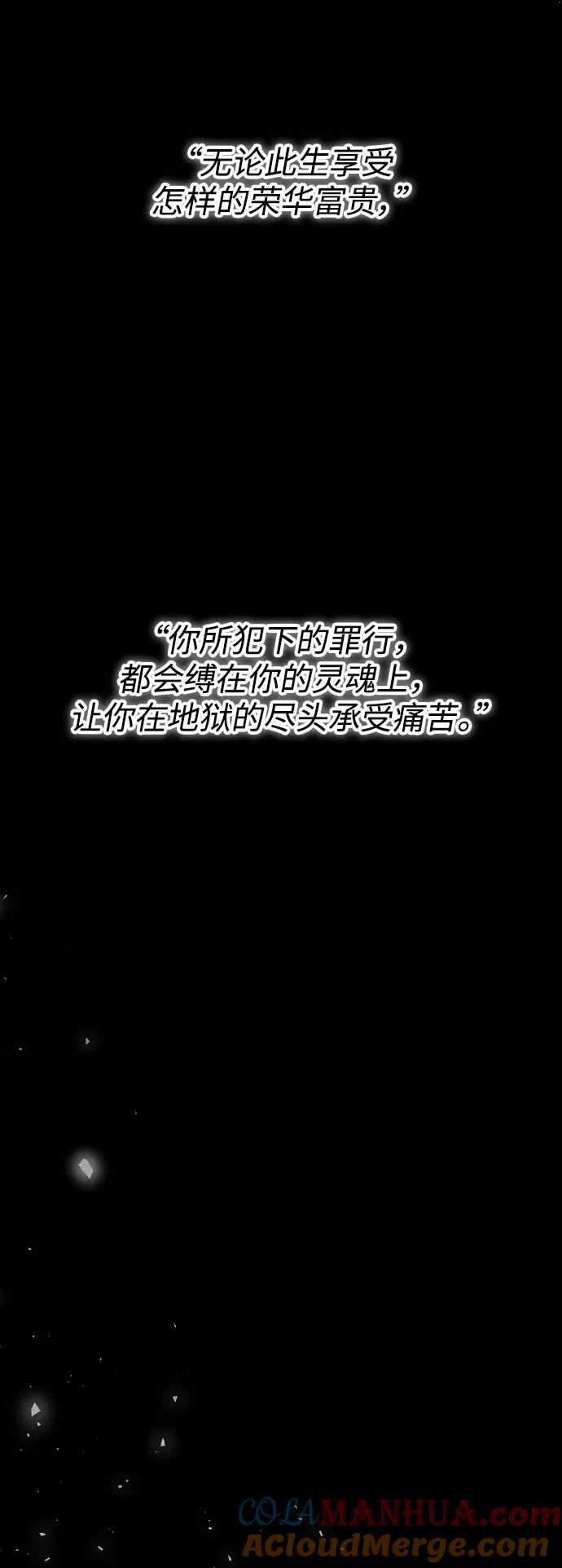 《妙龄皇子》[第102话] 告白 第21页
