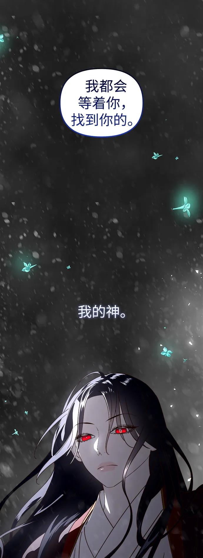 《妙龄皇子》[第102话] 告白 第155页