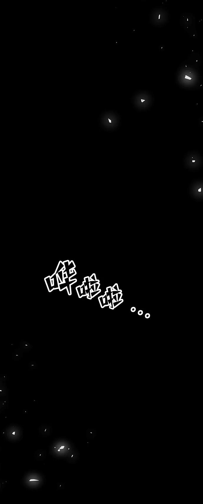 《妙龄皇子》[第102话] 告白 第68页