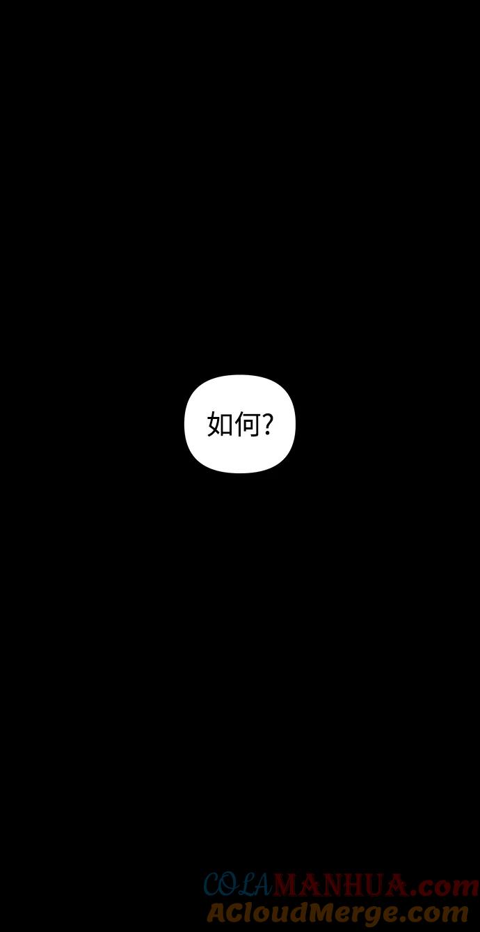 《妙龄皇子》[第102话] 告白 第45页