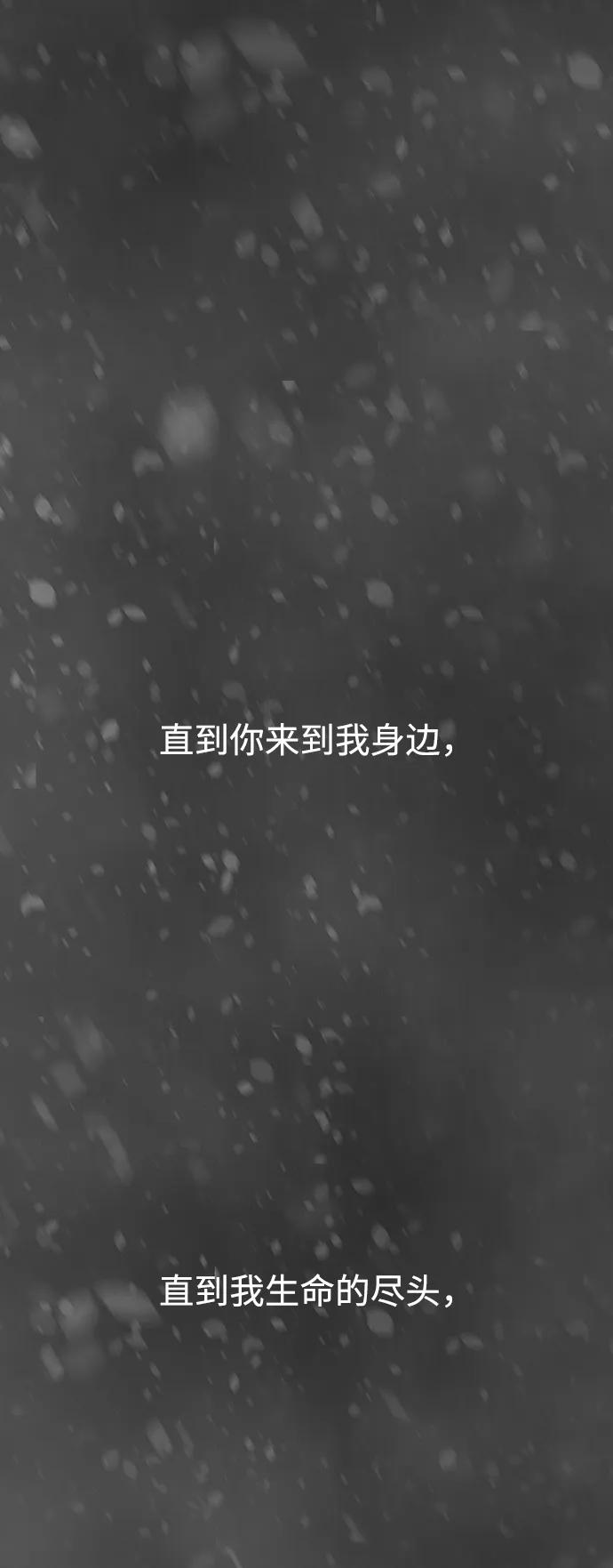 《妙龄皇子》[第102话] 告白 第151页