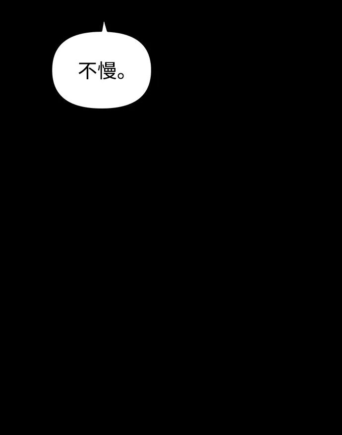 《妙龄皇子》[第102话] 告白 第64页