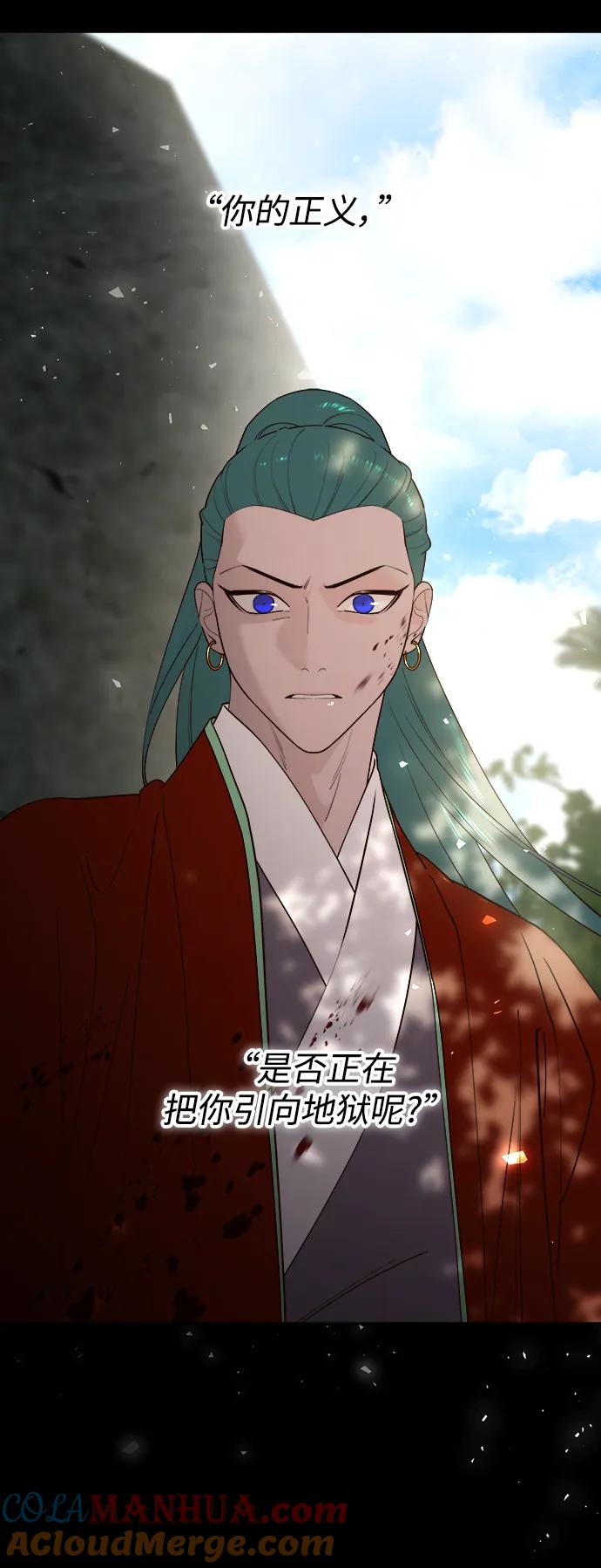 《妙龄皇子》[第102话] 告白 第25页