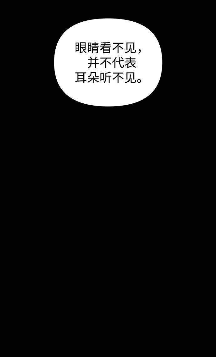 《妙龄皇子》[第102话] 告白 第7页