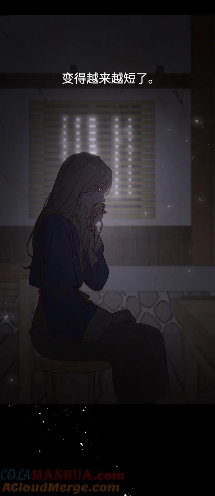 《妙龄皇子》[第102话] 告白 第61页
