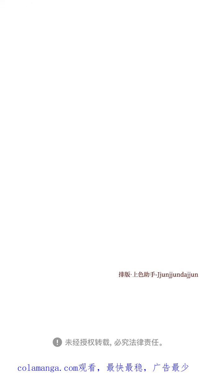《妙龄皇子》[第102话] 告白 第174页