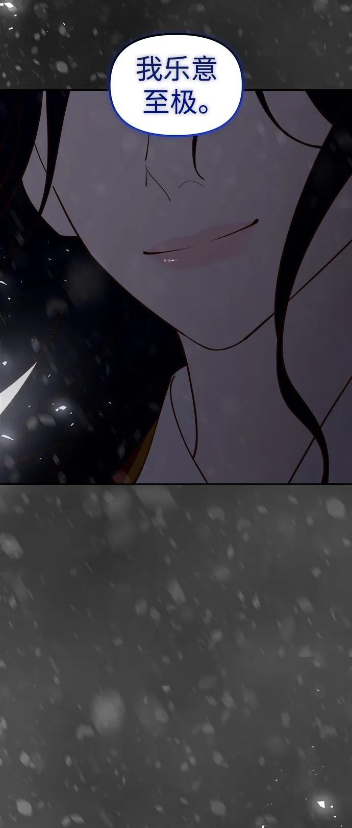 《妙龄皇子》[第102话] 告白 第167页
