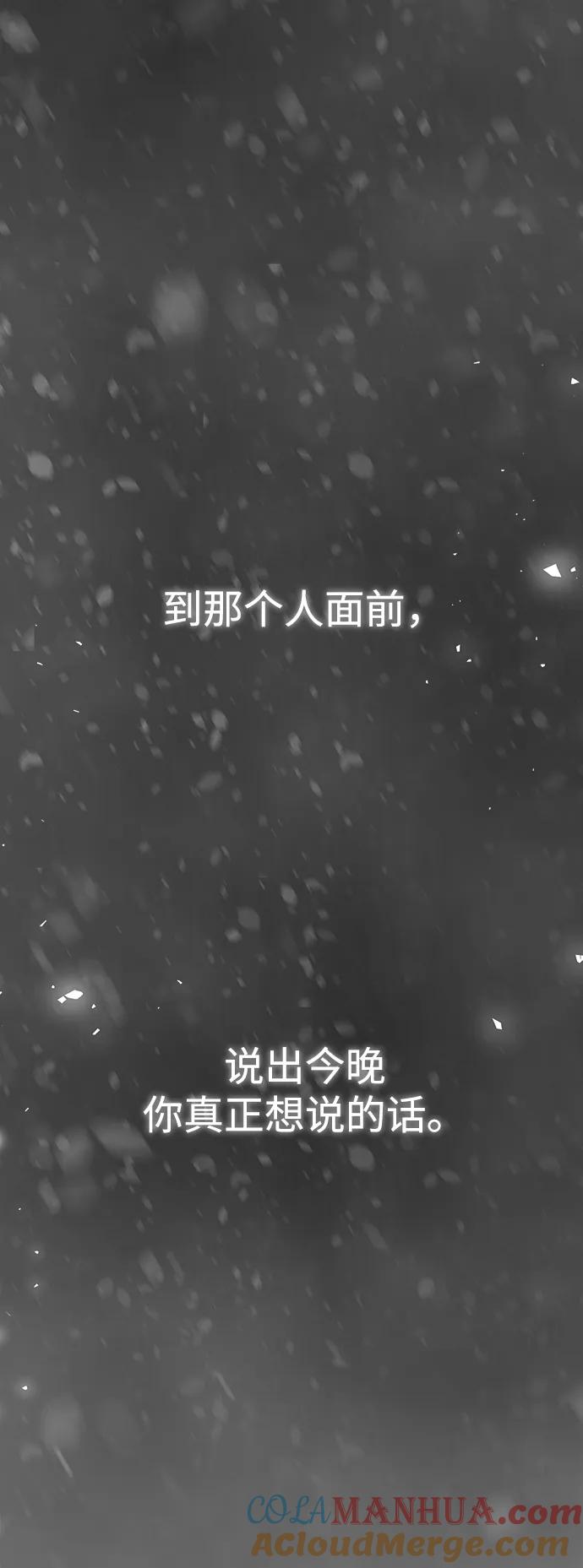 《妙龄皇子》[第102话] 告白 第109页