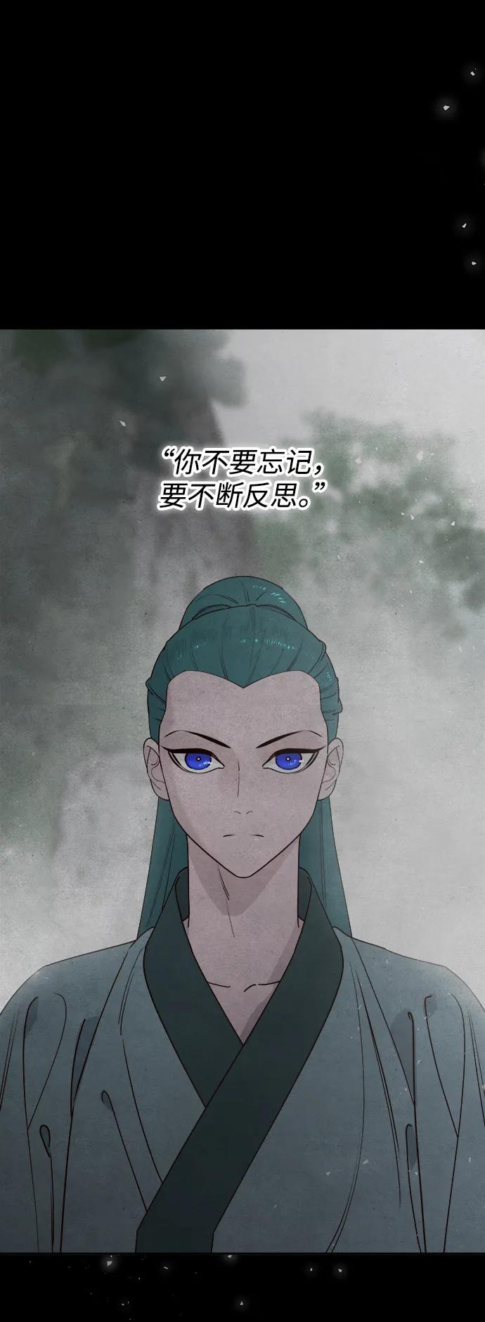 《妙龄皇子》[第102话] 告白 第23页